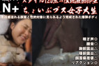【N+/硬直即堕系】パッキパキ。性の捌け口にされて放心状態で悦ぶ傑作ボディのちょいブス性欲モンスター