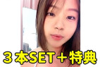 特典あり☆HappySet005★早期終了