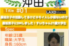 裏垢女子の活動してるけどキモイ人しか居ないので裏垢男子にDMしました!すいちゃん21歳げんえきJD3年