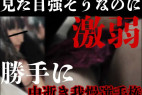 【窃触/JD】無敵の人降臨。触った瞬間肘打ちしてきそうな強キャラに果敢に挑んで大金星。