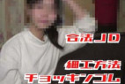 合法年上美女、パンツ越しの禁断中出しファンタジー