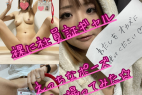 【素人】社〇証を見せるギャルちゃん。ガニ股姿からアヘ顔まで全てを披露してくれました。【無】