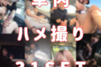 車内ハメ撮り 31動画SET