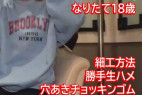 【細工師プレミアム】この日を待ってたギリ合法。幼膣になし崩し的に生・ゴム味比べ。最後はチョッキンゴムで生注入
