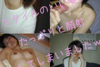 とある夫婦のハメ撮り記録~美人妻の懐かしいエッチな記録~