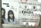 「期間限定 みらいちゃん 18歳 卒業してから入学までP活で稼いでいます」