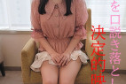 ★先着20000→980★アイドルの衝撃的映像を一部始終公開★初回巨大特典有★即削除対象商品です