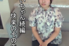 (続編)誰が見ても純朴な女子大生。前回でイキ癖がついてしまったけいちゃん。快楽のその先へ・・