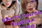 【素人】Tik Tokerとして活動していたムッチリお姉さん。実はパコはめ好きな変態さんでした。【特典有】