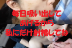 とある夫婦のハメ撮り記録~週5で口内へ射精させる優しい妻~