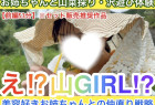 【お姉ちゃんと山菜採り・沢遊び体験(前編)】え!?山GIRL!?〜美容好きのお姉ちゃんとの仲直り戦略〜