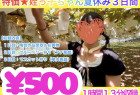 【特価★姪っ子ちゃん夏休み3日間】大好きなフルーツ狩り満喫〜車内悪戯・四つん這いでもイキまくり〜