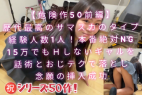 【㊗危険作50前編】シリーズ歴代最高のサマスカのタイプ!経験人数1人本番絶対NGギャルを話術とおじテクで落とし念願の挿入!