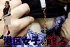 【忍射Ep79】港区女子に触りとぶっかけ。車内にて。